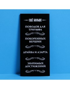 Конверт подарочный с внутренним карманом «Настоящему мужчине», 20 ? 9,5 см Дарите счастье