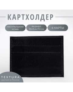 Картхолдер цвет чёрный Textura