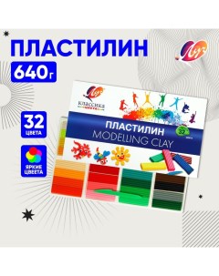 Пластилин 32 цвета "Классика", 640 г Луч