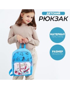 Рюкзак детский для девочки с карманом Ролики 30 х 22 х 10 см Nazamok kids