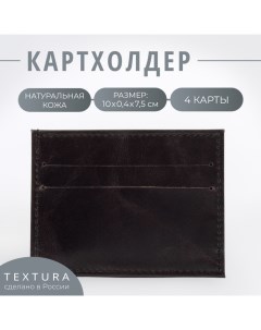 Картхолдер цвет чёрный Textura