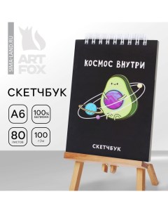 Скетчбук «Авокадо», А6, 80 л, 100 г/м Artfox