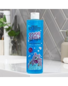 Пена для ванны GOOD GIRLS, 500 мл, аромат жвачки Beauty fox