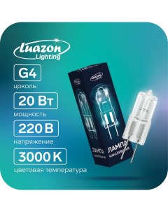 Лампа галогенная G4 20 Вт 220 В набор 10 шт Luazon lighting