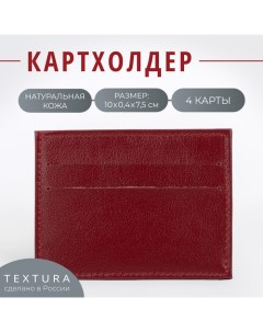 Картхолдер цвет красный Textura