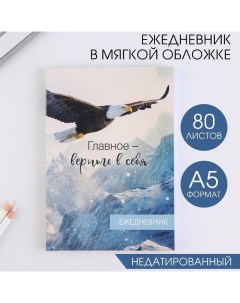 Ежедневник А5, 80 листов в тонкой обложке «Орел» Artfox