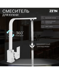 Смеситель для кухни Z3763 однорычажный высота излива 33 см хром Zein