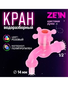 Кран водоразборный, 1/2", со штуцером, с крестовой ручкой, PP, розовый Zein