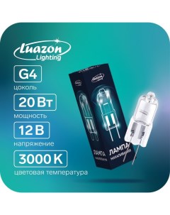 Лампа галогенная G4 20 Вт 12 В набор 10 шт Luazon lighting