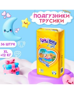 Подгузники трусики детские Light размер XL 36 шт Tokibaby