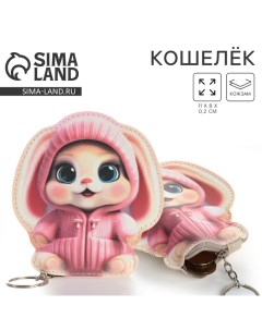 Кошелек детский Миленький зайчик 8 11 см Nazamok kids