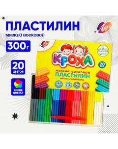 Пластилин мягкий восковой 20 цветов Кроха 300 г Луч