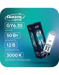 Лампа галогенная GY6 35 50 Вт 12 В набор 10 шт Luazon lighting