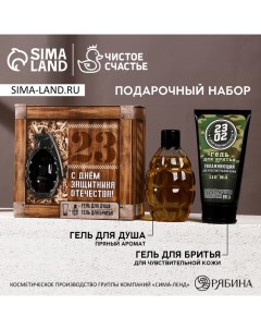 Подарочный набор косметики на 23 февраля «Сильному духом», гель для душа 250 мл и гель для бритья 110 мл Hard line