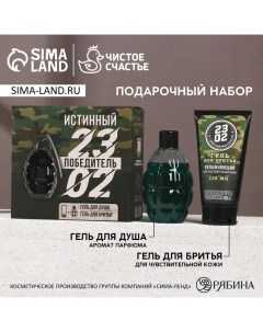 Подарочный набор косметики «Истинный победитель», гель для душа 250 мл и гель для бритья 110 мл Hard line