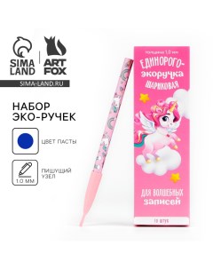 Ручка шариковая эко синяя паста 1 0 мм Единорог Artfox