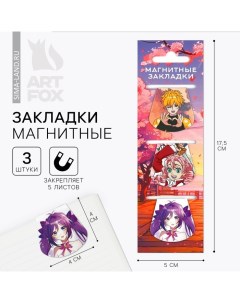 Закладки магнитные для книг, 3 шт «Клинок» Artfox