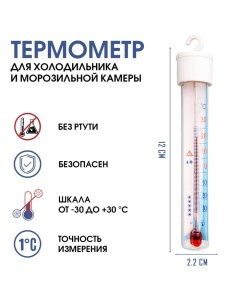 Термометр для холодил и мороз камеры "Айсберг", от -30°С до +30°С, 12 см х 2.2 см Take it easy