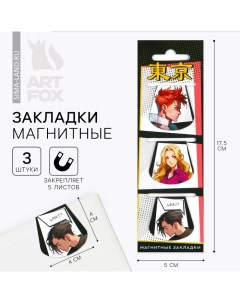 Закладки магнитные для книг, 3 шт «Комикс» Artfox