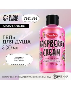 Гель для душа женский, 300 мл, аромат малины Teenbee