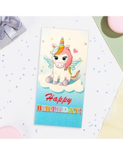 Конверт для денег "Happy Birthday!" единорог, 16х8 см Дарим красиво