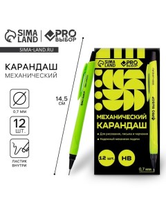 Механический карандаш 0 7 мм PROвыбор Черный неон Pro выбор