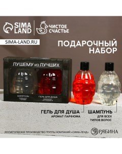 Подарочный набор косметики «Лучшему из лучших», гель для душа и шампунь для волос, 2 х 250 мл Hard line