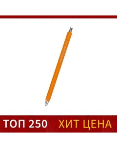 Карандаш цанговый 2.0 мм 5201N Versatil, металл/пластик, желтый корпус Koh-i-noor