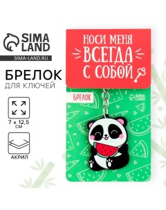 Брелок для ключей акриловый «Панда», 7 х 12,5 см Сима-ленд