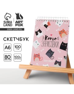 Скетчбук в твердой обложке А6, 80 л. 100 г/м «Котозарисовки» Artfox