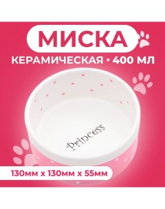 Миска керамическая "Princess" 400 мл 13 х 5,5 см, розовая Пижон