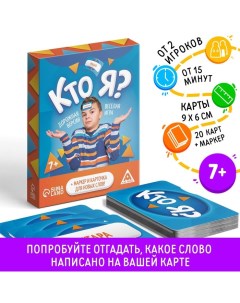 Настольная игра «Кто я?», 20 карт, 7+ Лас играс