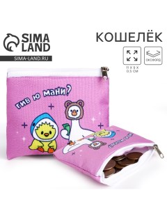 Кошелек детский текстильный Гуси 11х9х0 5 см цвет розовый Nazamok kids