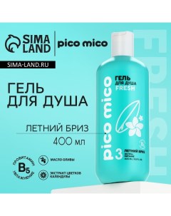 Гель для душа экстра питание 400 мл аромат летнего бриза Pico mico