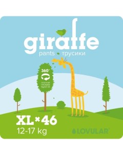 Подгузники-трусики «» Giraffe, 12-17 кг, 46 шт Lovular