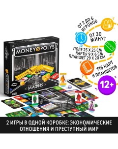 Настольная экономическая игра «MONEY POLYS. Мафия», 116 карт, 12+ Лас играс