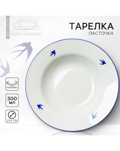 Тарелка глубокая керамическая «Ласточка», диаметр 22,4 см Dolce ceramo.