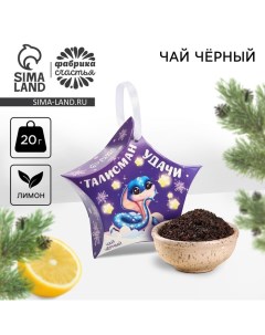 Новый год Чай чёрный Талисман удачи вкус лимон 20 г Фабрика счастья