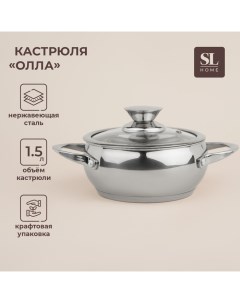 Кастрюля из нержавеющей стали SL Home Олла 1 5 л d 16 см h 8 см с крышкой капсульное дно индукция Sima-land home