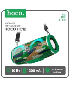 Портативная колонка Hoco HC12, 10 Вт, ВТ 5.0, FM, AUX, 1200 мАч, камуфляж