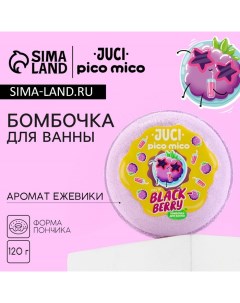 Бомбочка для ванны Black Berry 120 г аромат ежевики Pico mico