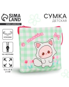 Сумка кошелёк для девочки через плечо Улыбайся 13х13х2 см Nazamok kids