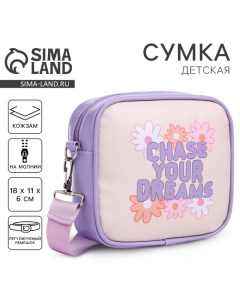 Сумка детская для девочки кроссбоди Chase your dreams 18х11х6см Nazamok kids