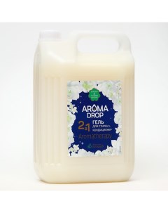 Гель для стирки 2 в 1 Aromatherapy Жасмин и Ветивер, 5 л Aroma drop