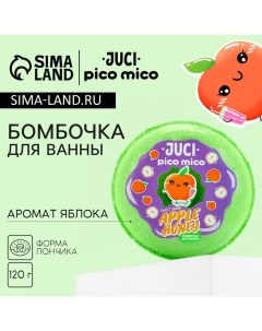 Бомбочка для ванны Apple Honey 120 г аромат яблока Pico mico