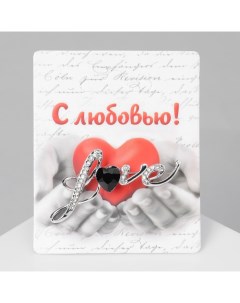 Брошь Love цвет чёрно белый в серебре Queen fair