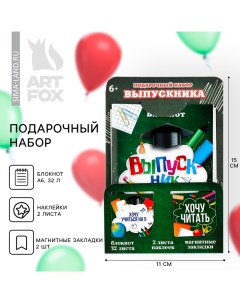 Подарочный набор на выпускной: Блокнот А6, 32л, наклейки и магнитные закладки 2 шт «Выпускник» Artfox