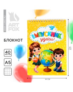 Блокнот на выпускной А5 40 л на гребне Выпускник удачи Artfox