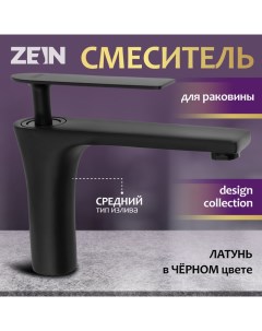 Смеситель для раковины Z3872 однорычажный высота излива 12 см латунь черный Zein