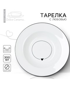 Тарелка глубокая керамическая «С любовью», диаметр 22,4 см Dolce ceramo.